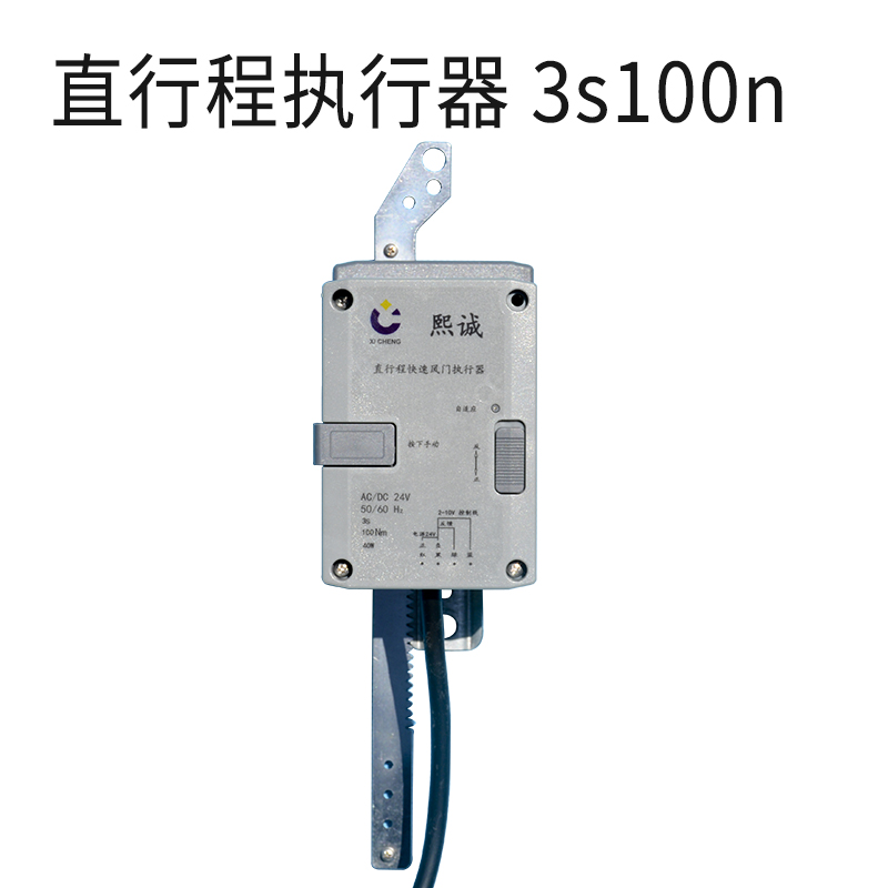 执行器-直行程执行器 3s100n