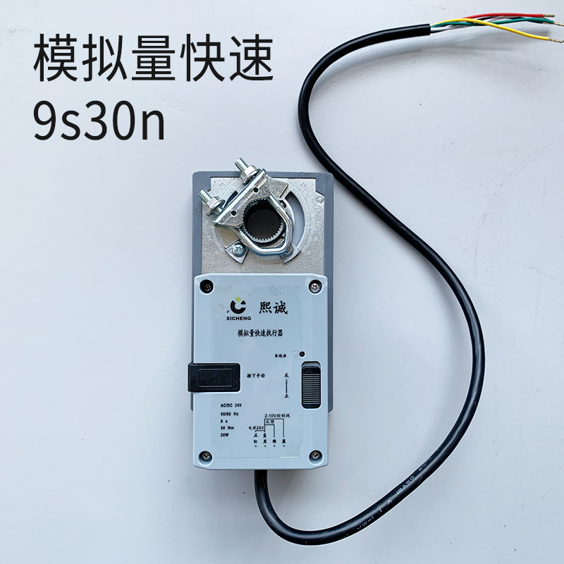 执行器-模拟量快速 9s30n