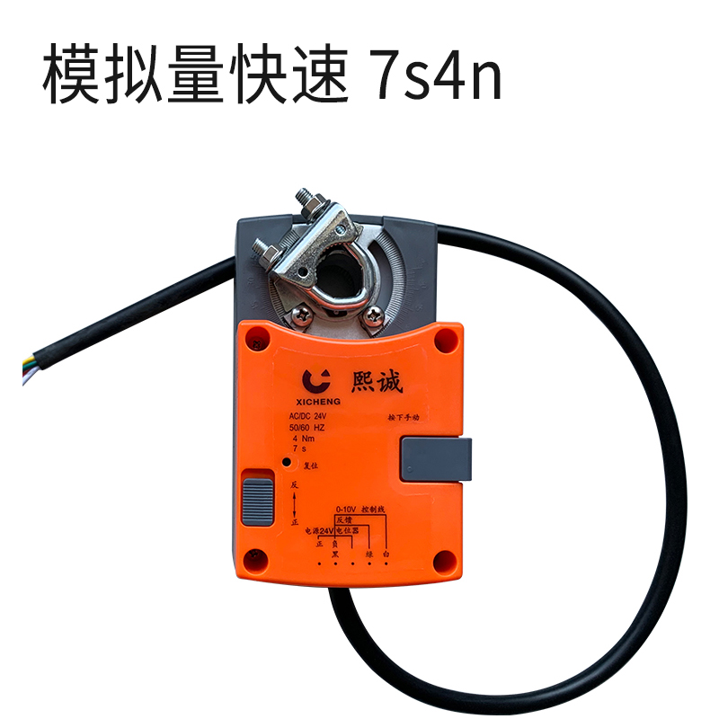 执行器-模拟量快速 7s4n