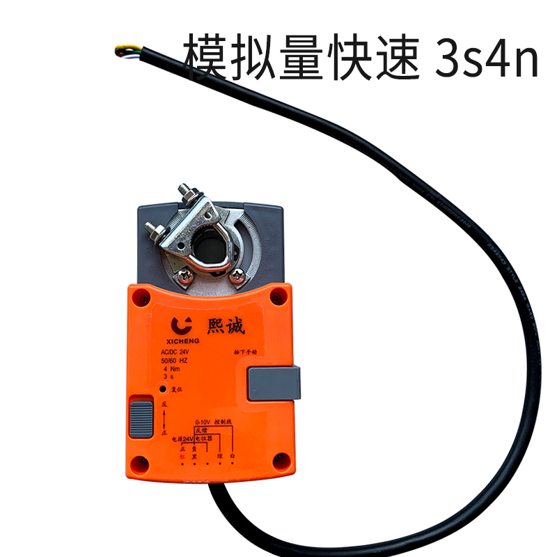 执行器-模拟量快速 3s4n