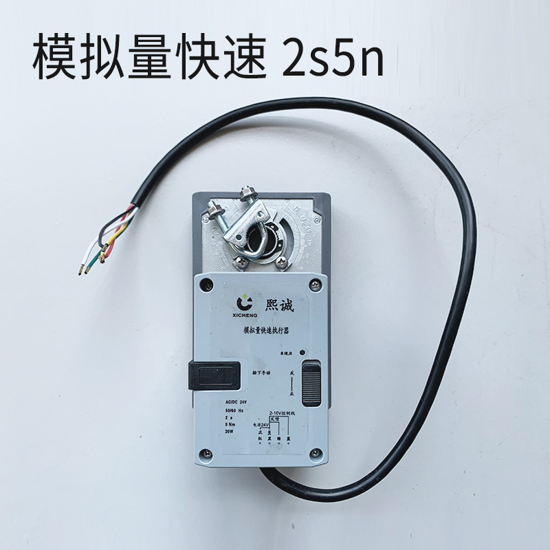 执行器-模拟量快速 2s5n