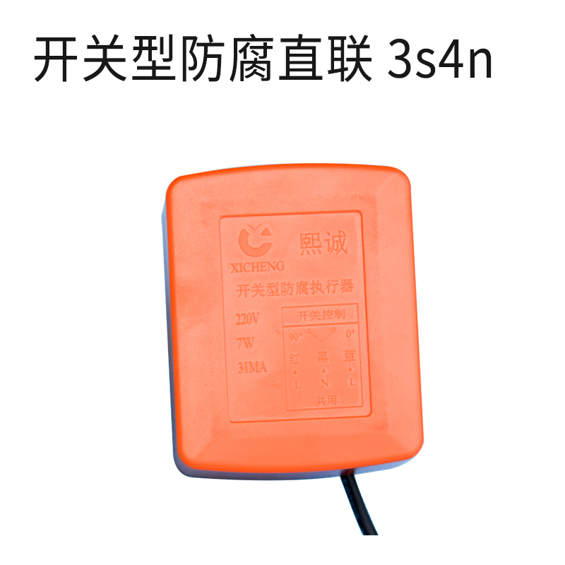 执行器-开关型防腐直联 3s4n