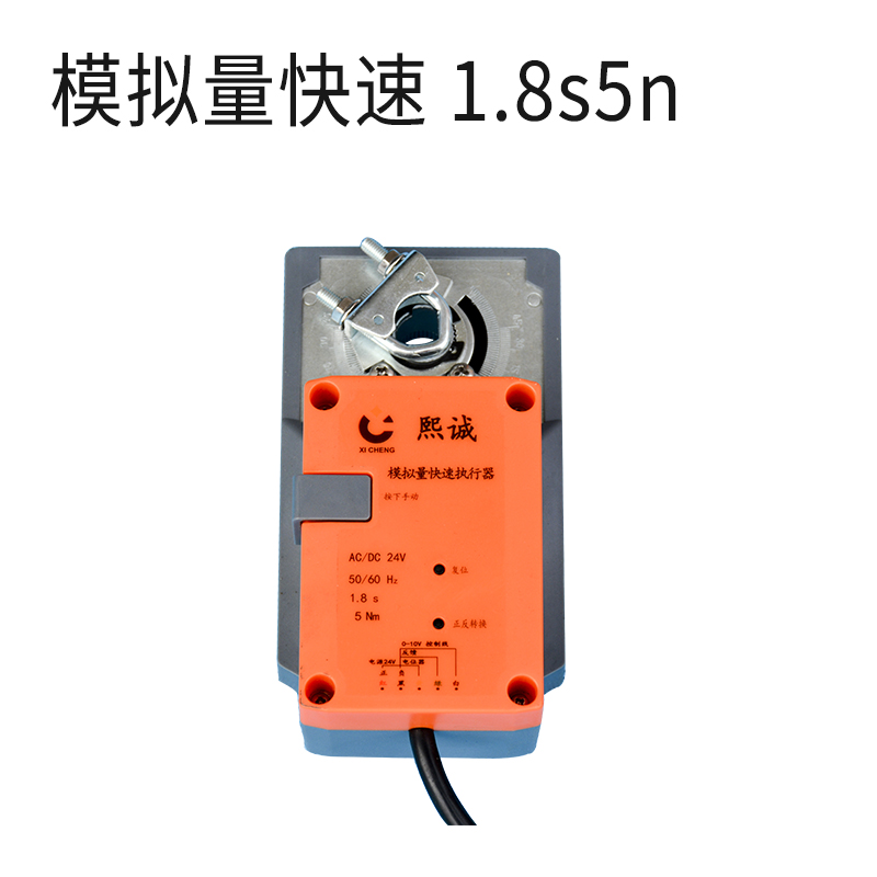 执行器-模拟量快速 1.8s5n