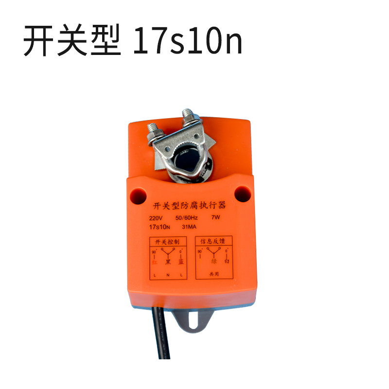 执行器-开关型 17s10n