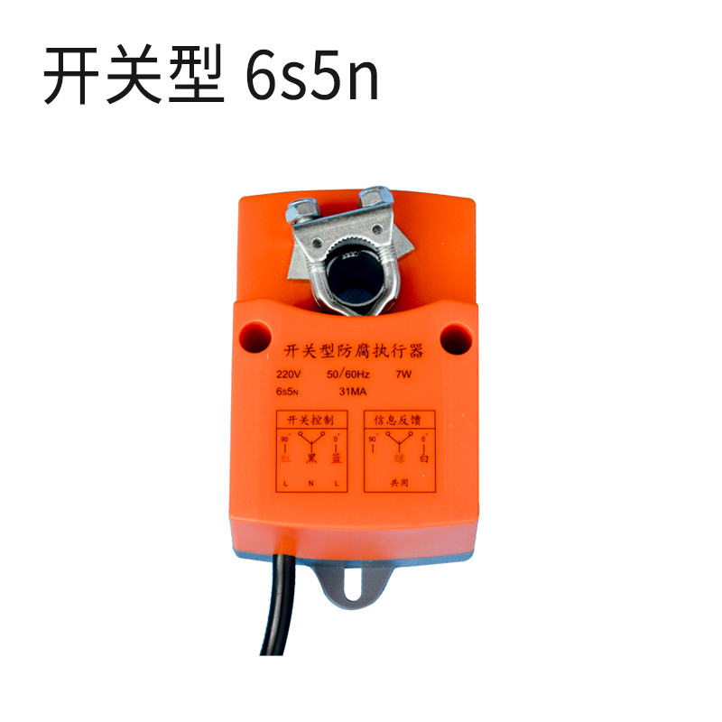 执行器-开关型 6s5n