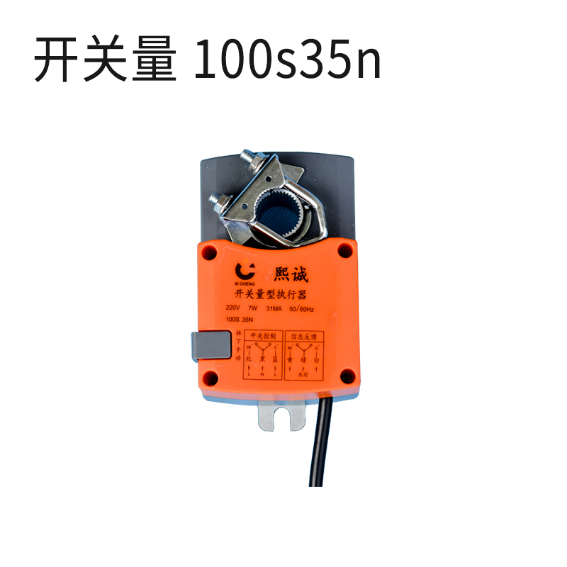 执行器-开关量 100s35n