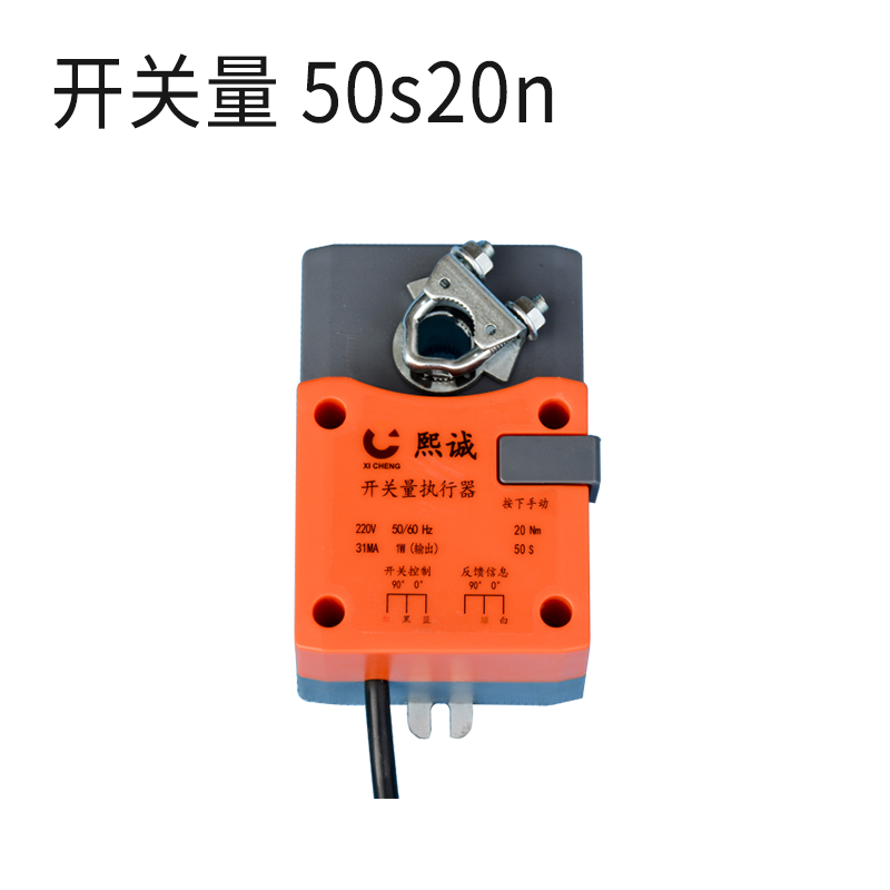 执行器-开关量 50s20n