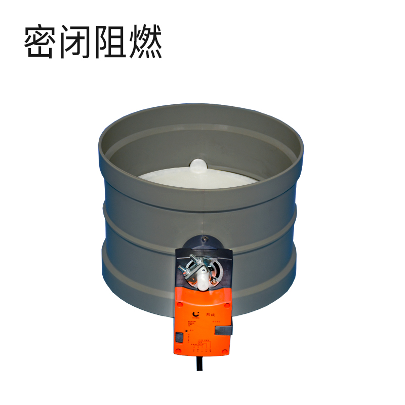 模拟量风阀-阻燃深灰密闭