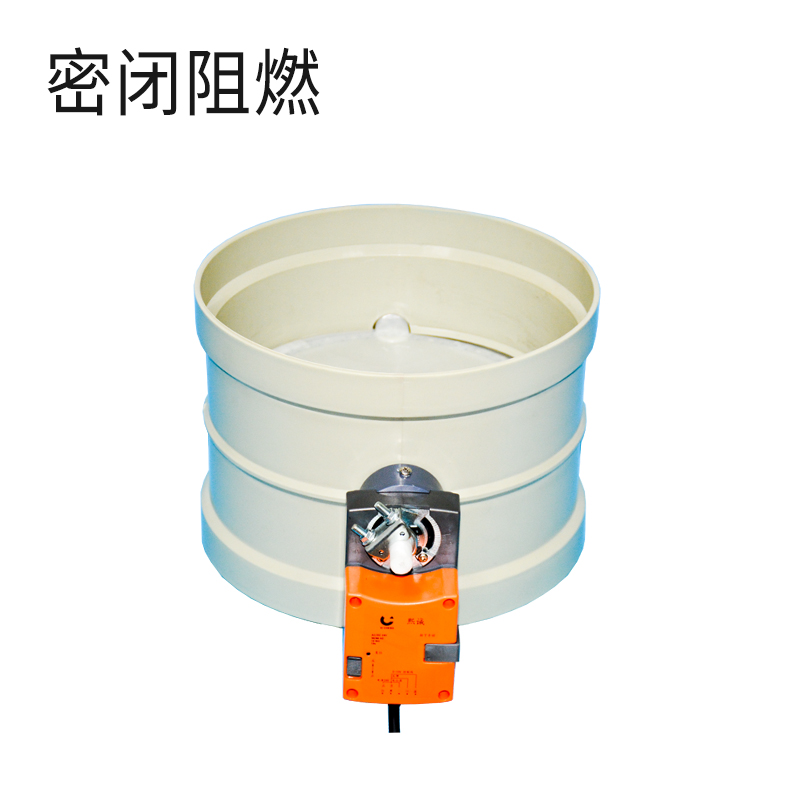 模拟量风阀-阻燃米黄密闭