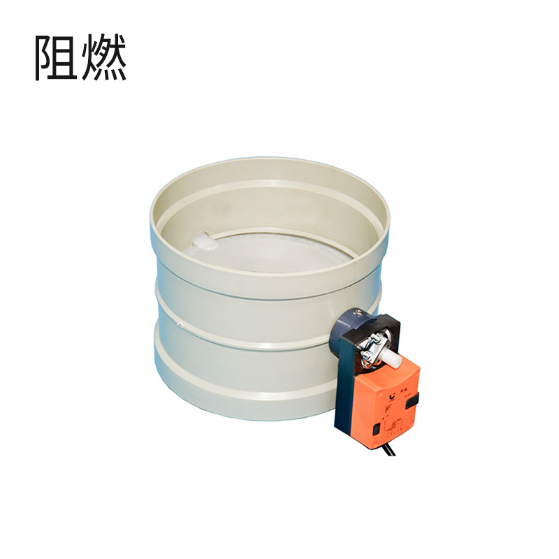 模拟量风阀-阻燃米黄