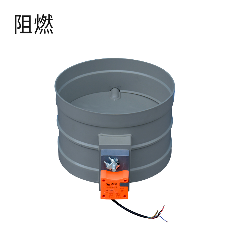 开关量风阀-阻燃深灰